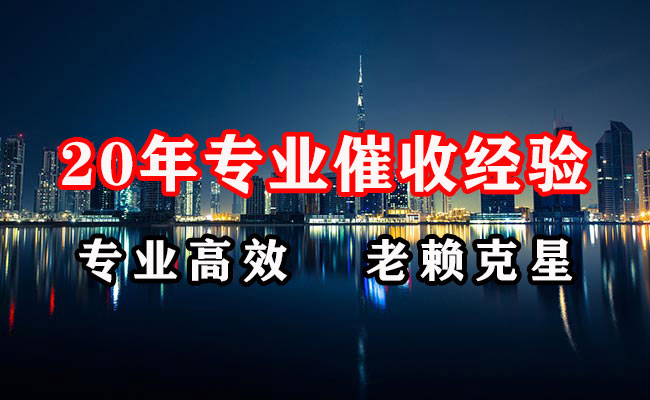 金湾清债公司